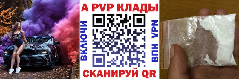 А ПВП VHQ  shop клад  Губкин  цена  