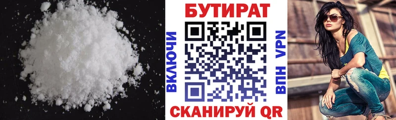 Бутират BDO 33% mega рабочий сайт Губкин