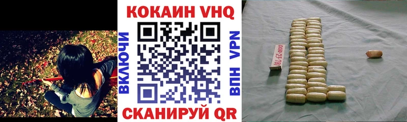Cocaine VHQ  купить закладку  Губкин 