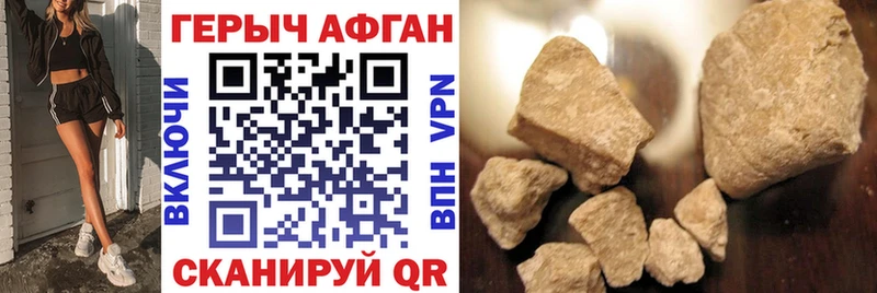 ГЕРОИН афганец  цены   Губкин 