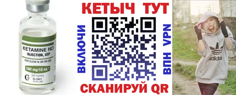 Кетамин VHQ  купить   Губкин 
