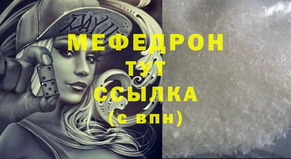 мефедрон Сатка