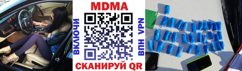 MDMA кристаллы  купить  сайты  Губкин 